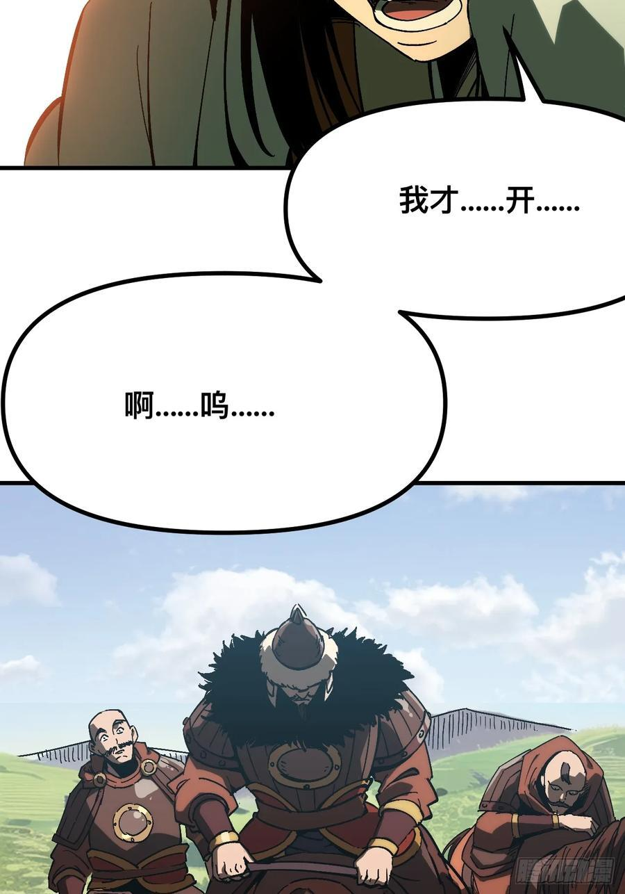第165话-阿依娜篇6 第24页