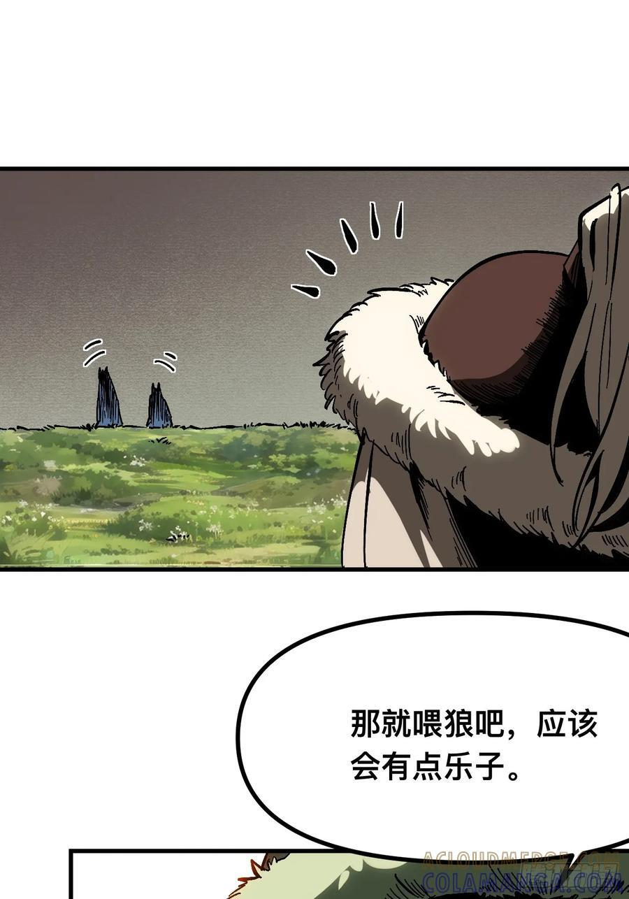第165话-阿依娜篇6 第27页