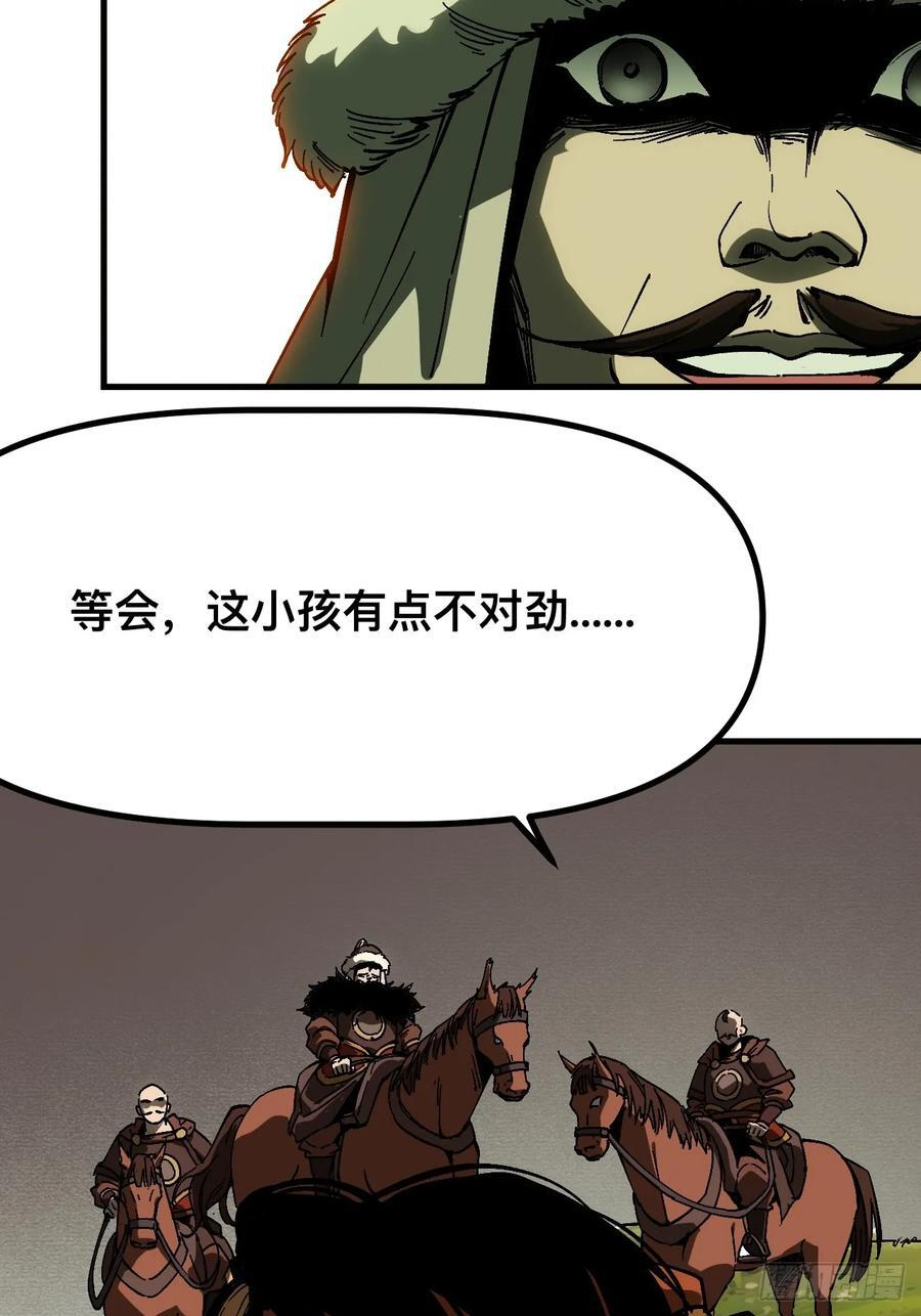 第165话-阿依娜篇6 第28页