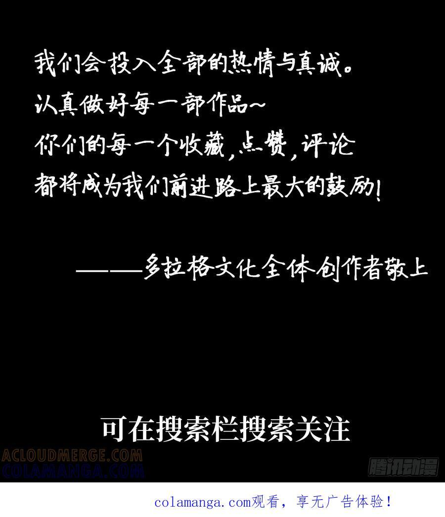 第165话-阿依娜篇6 第33页