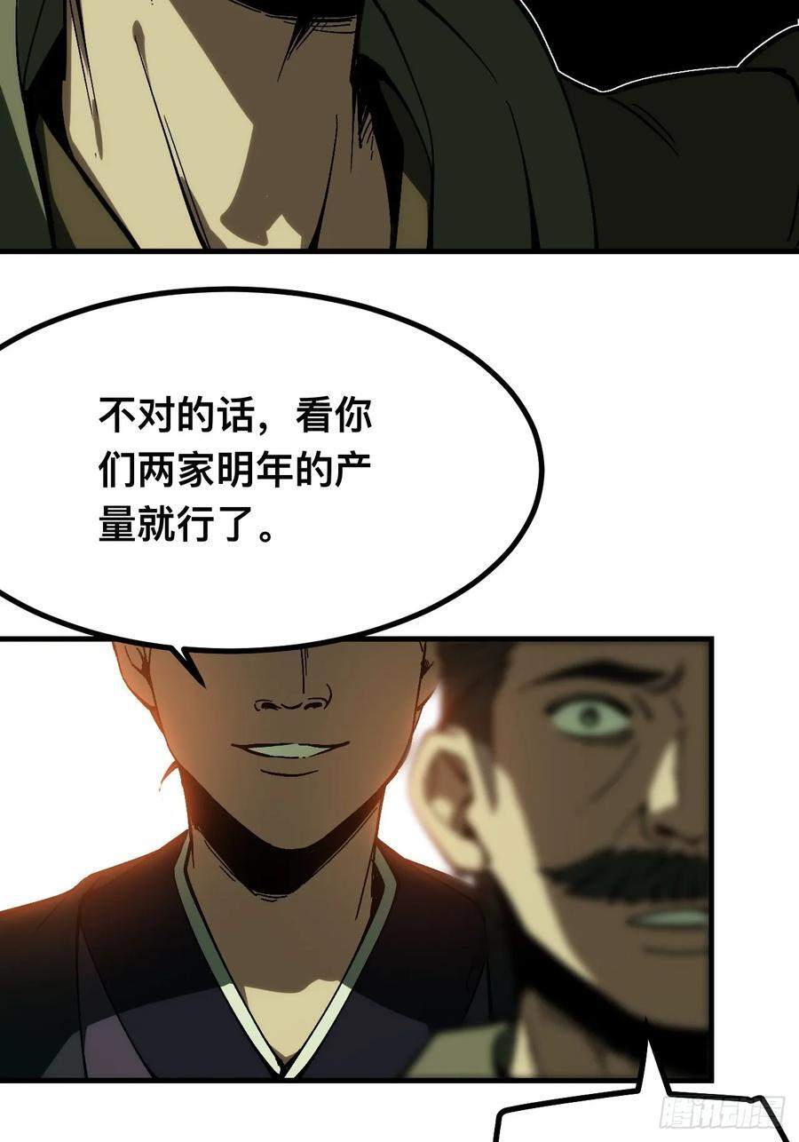 第168话-林碧凡篇2 第2页
