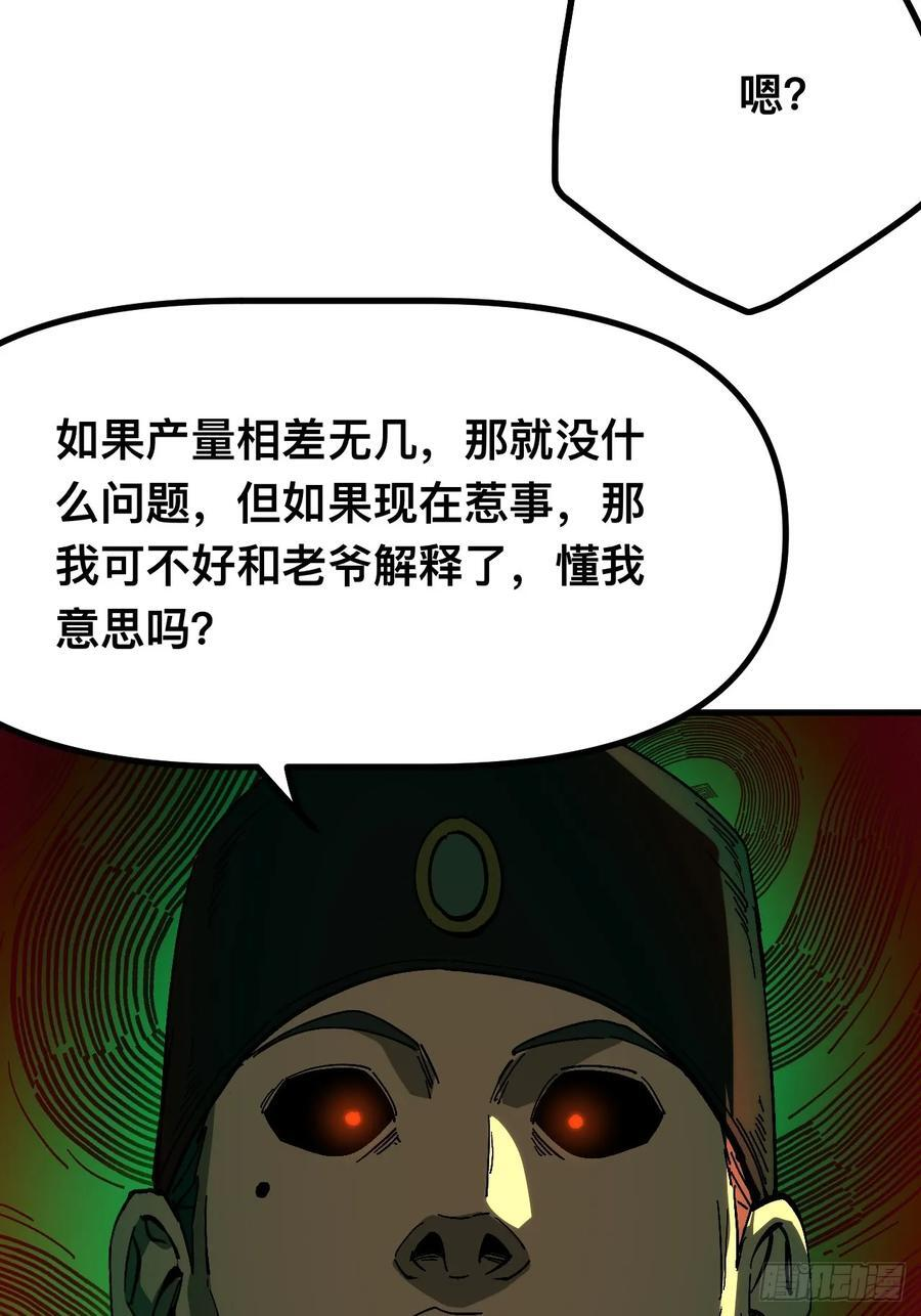 第168话-林碧凡篇2 第3页