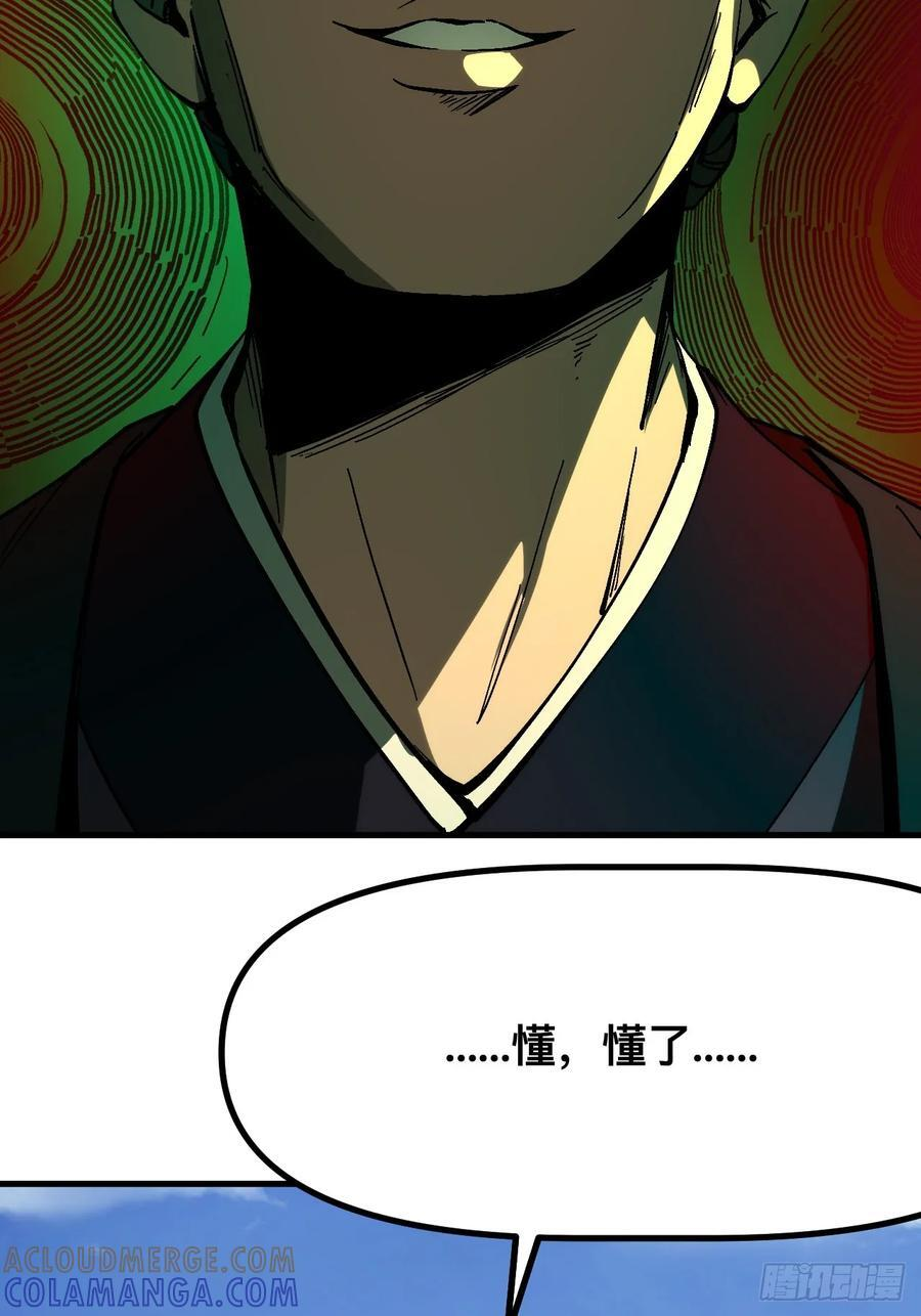 第168话-林碧凡篇2 第4页