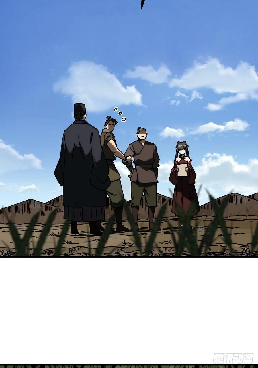 第168话-林碧凡篇2 第5页