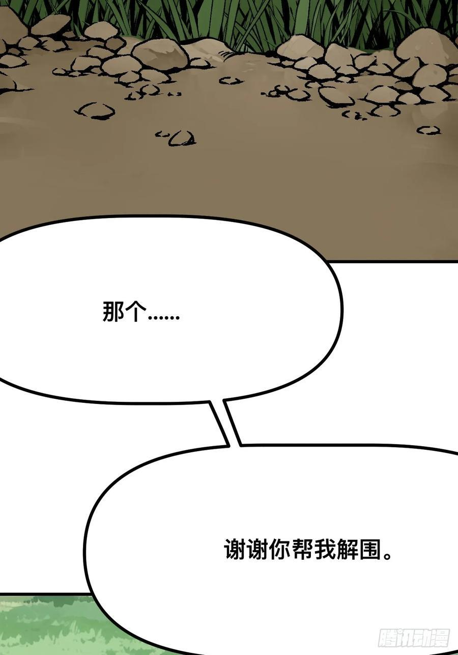 第168话-林碧凡篇2 第6页