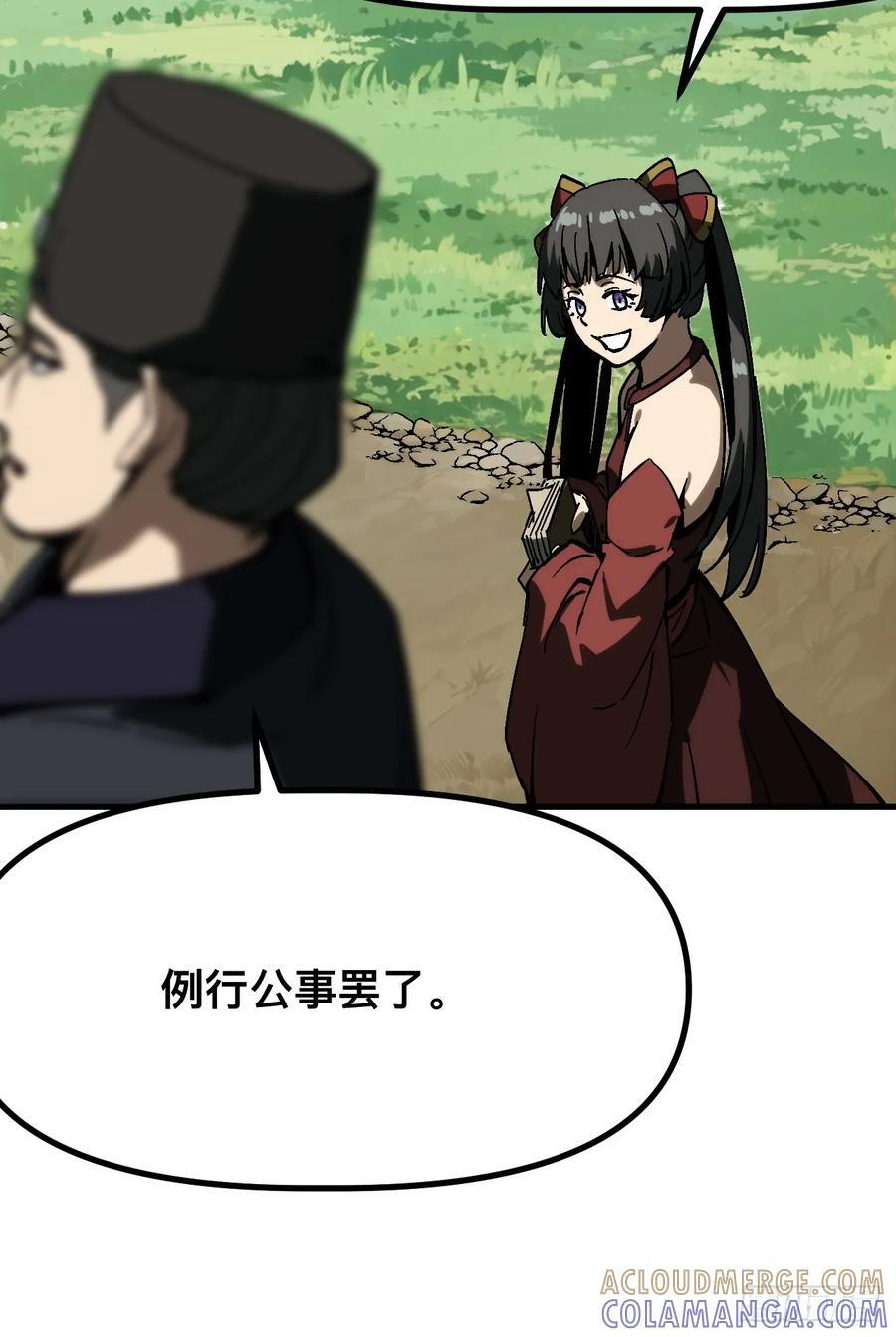 第168话-林碧凡篇2 第7页
