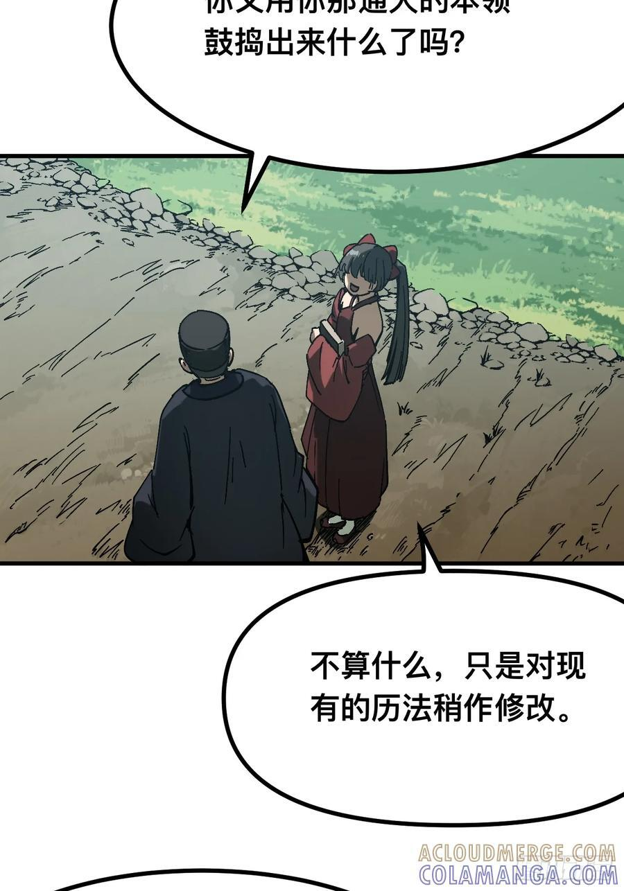 第168话-林碧凡篇2 第10页