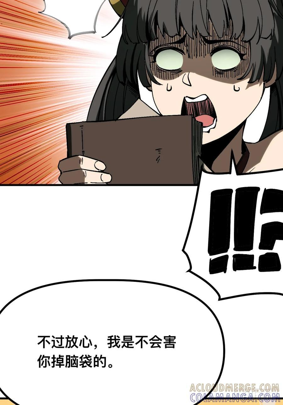 第168话-林碧凡篇2 第13页