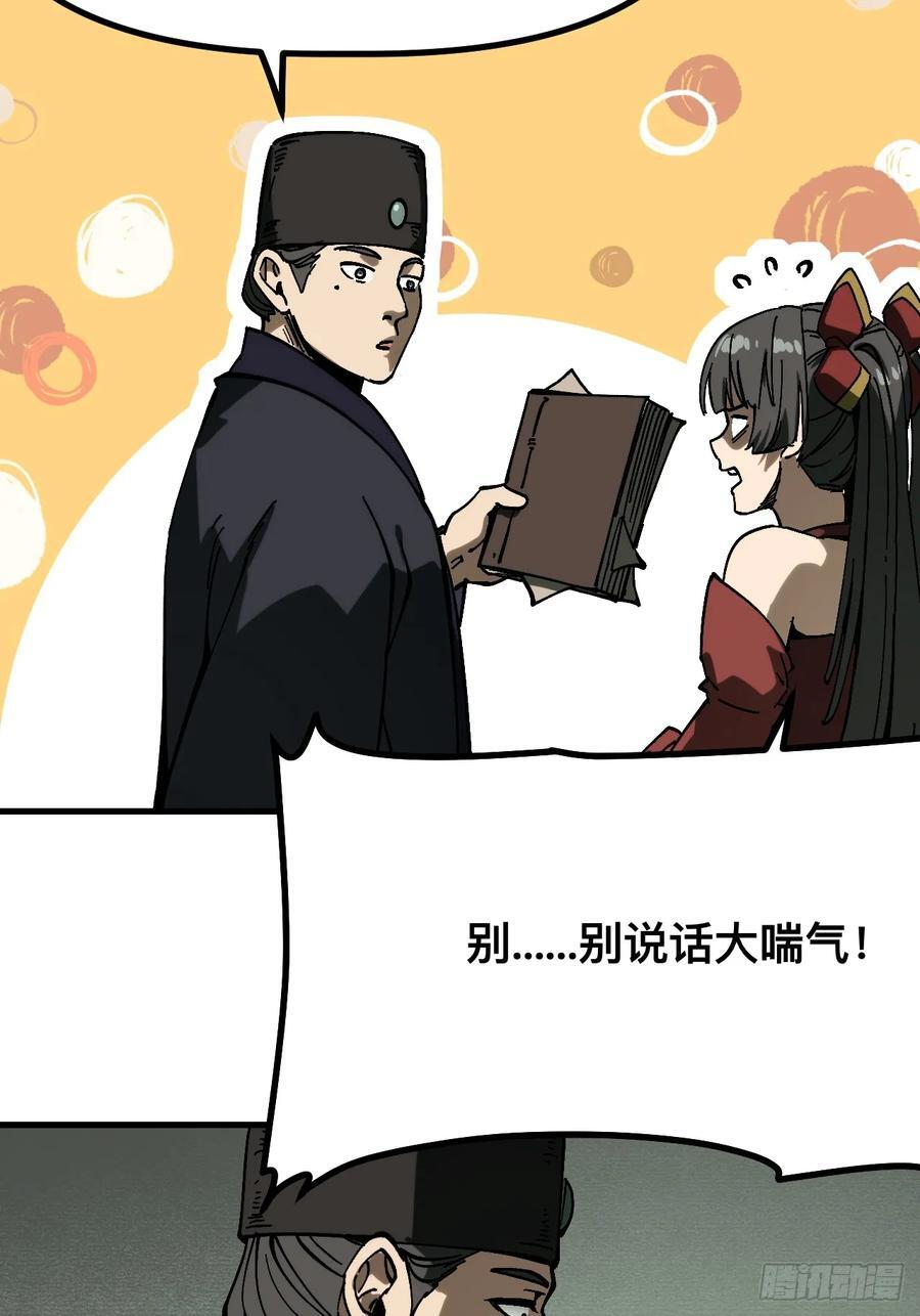 第168话-林碧凡篇2 第14页