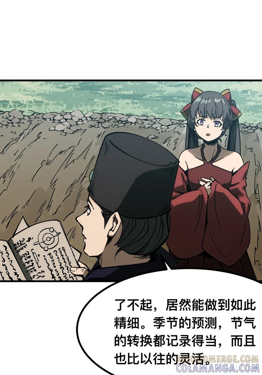 第168话-林碧凡篇2 第16页