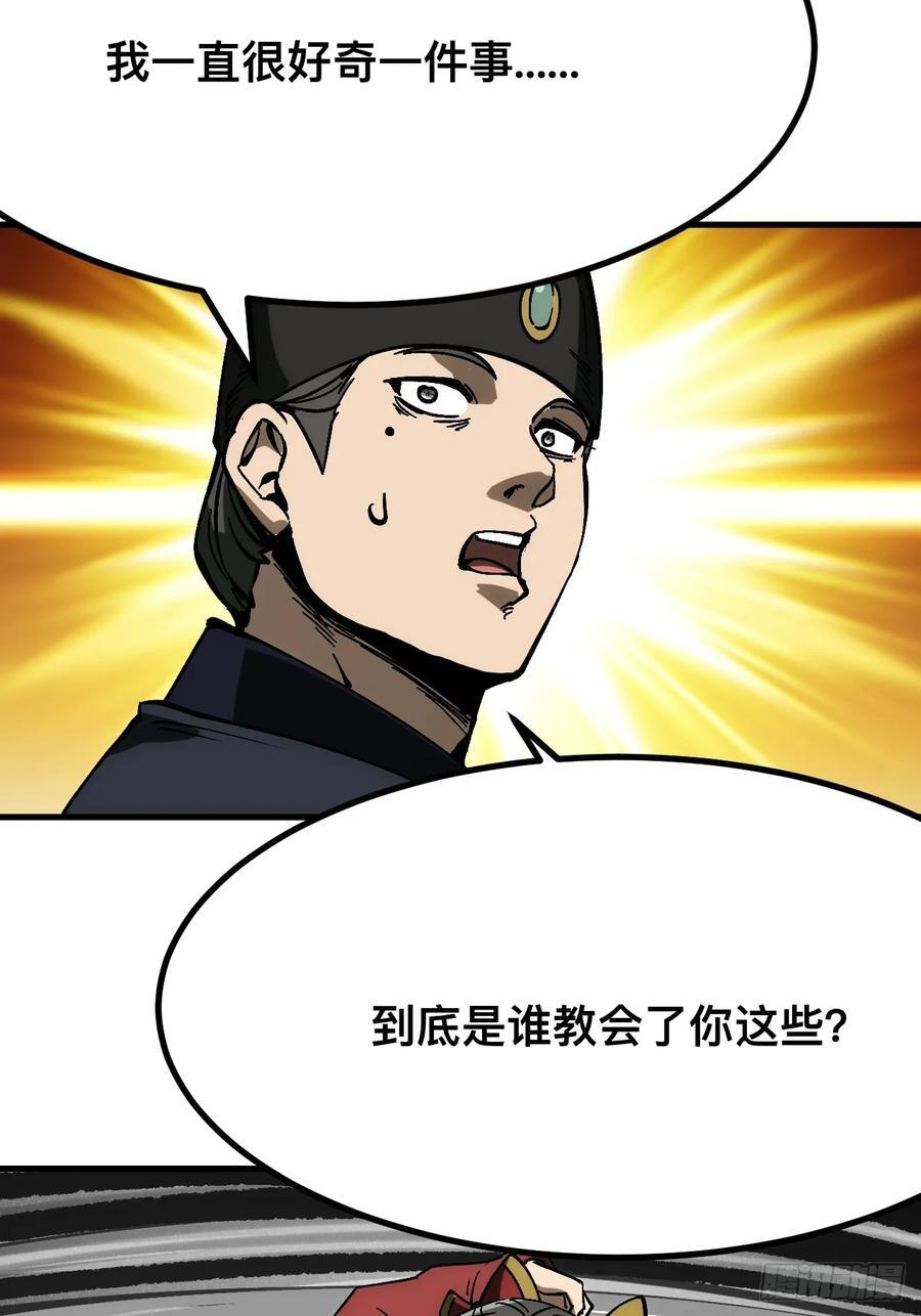 第168话-林碧凡篇2 第20页