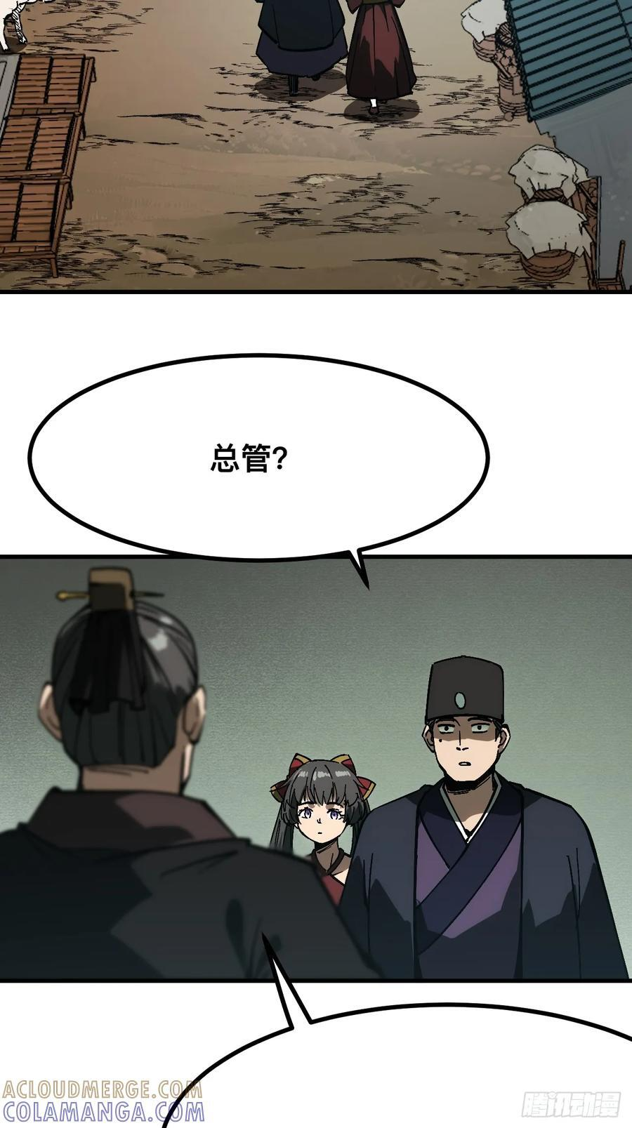 第168话-林碧凡篇2 第25页