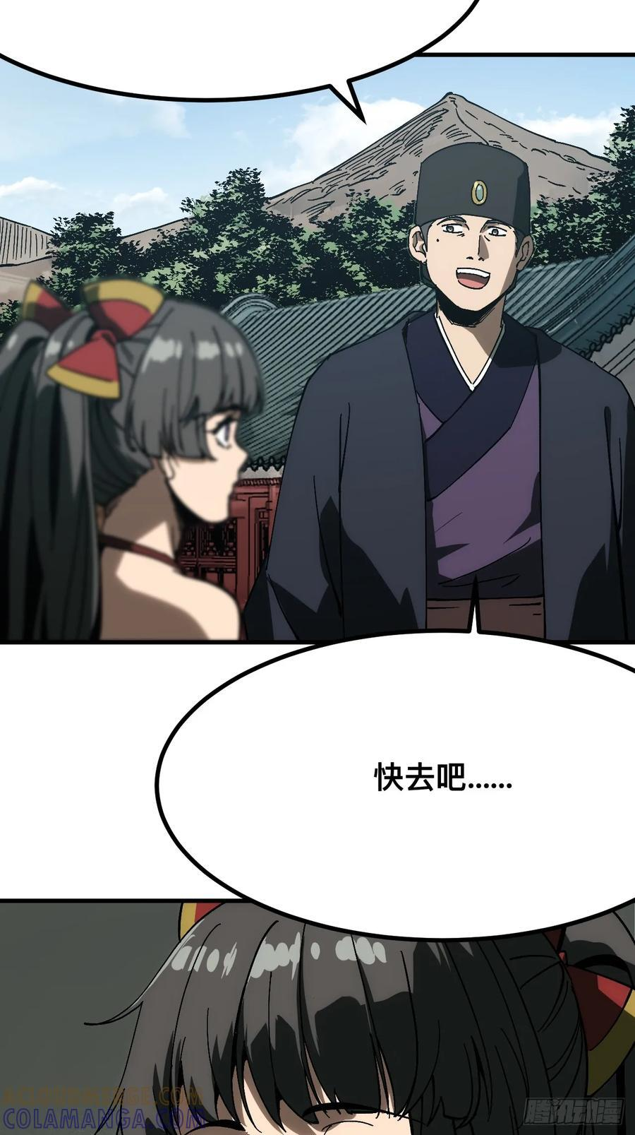第168话-林碧凡篇2 第28页