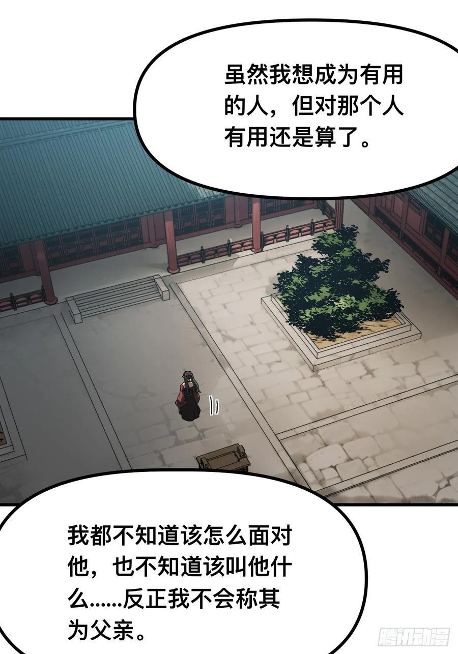 第168话-林碧凡篇2 第30页
