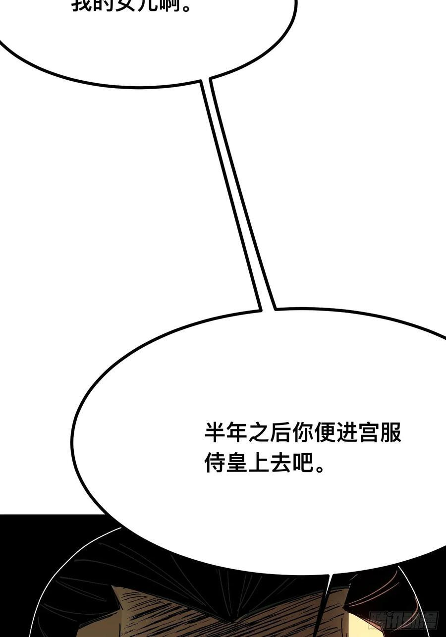 第168话-林碧凡篇2 第32页