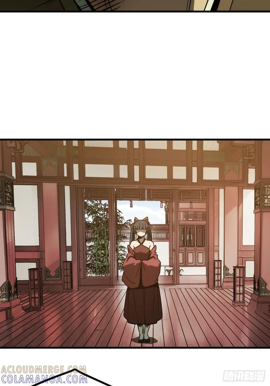 第168话-林碧凡篇2 第34页