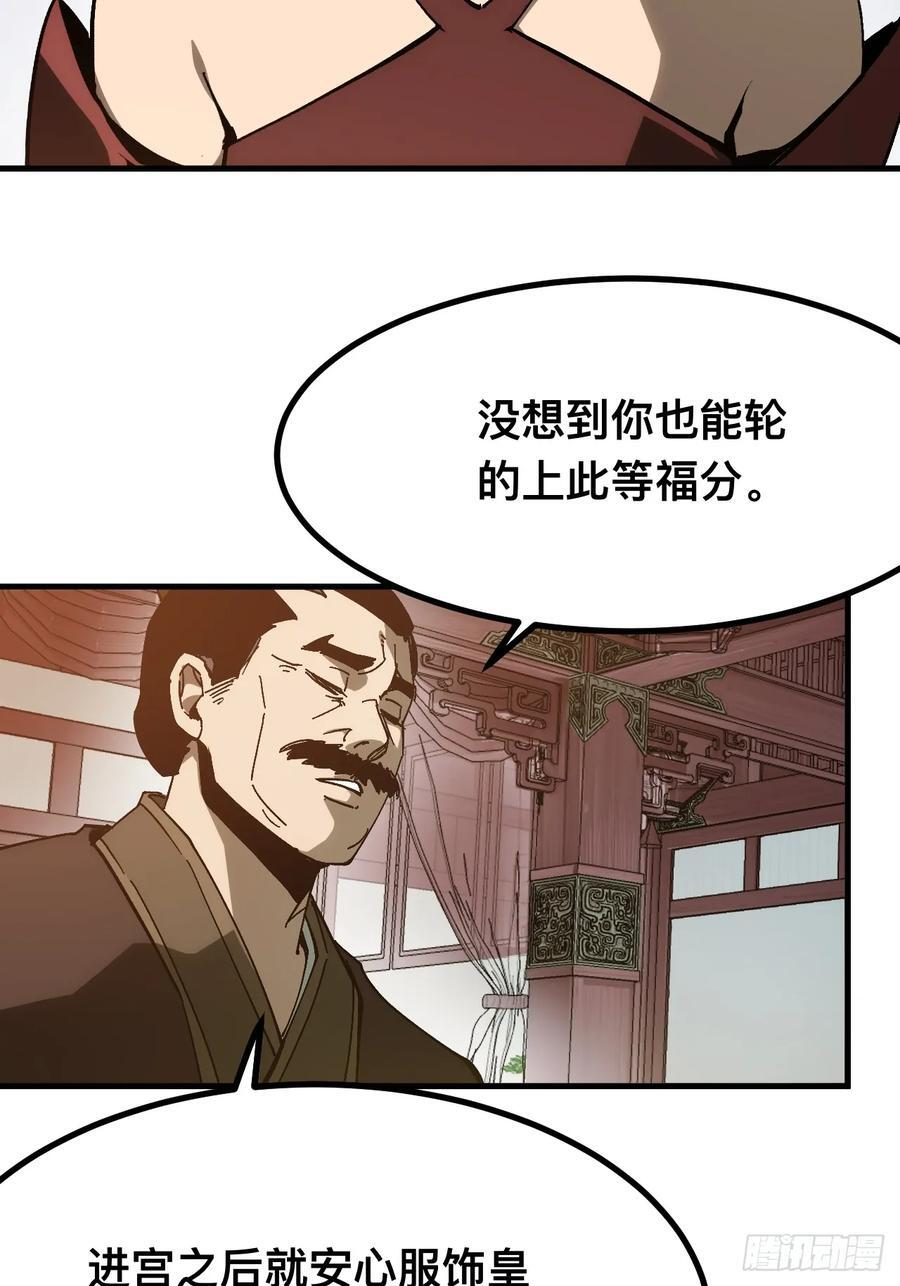 第168话-林碧凡篇2 第36页