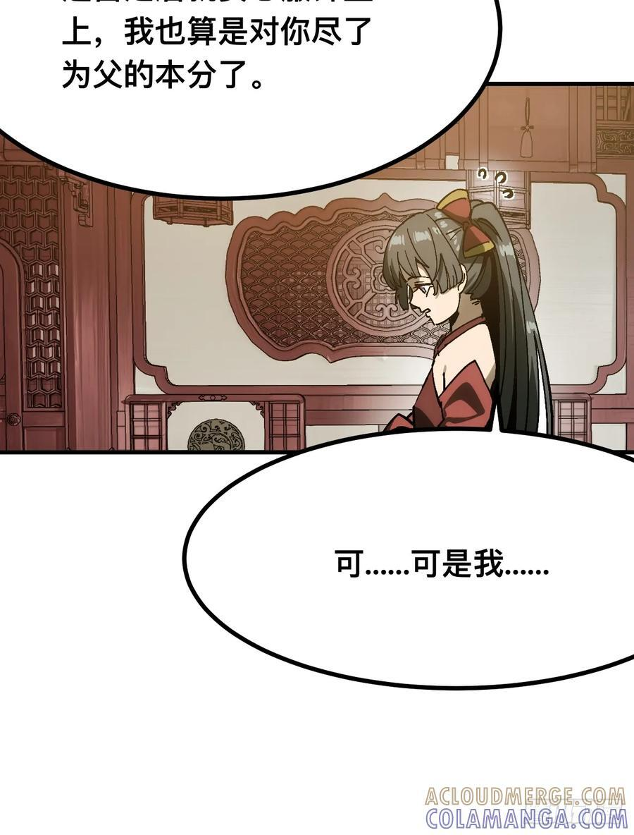 第168话-林碧凡篇2 第37页