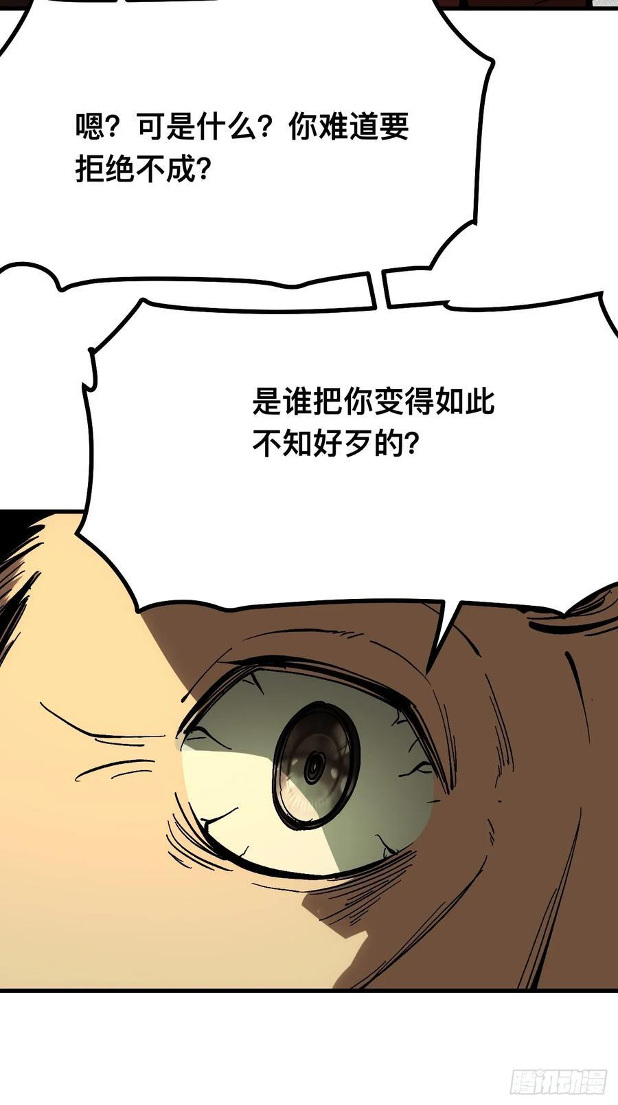 第168话-林碧凡篇2 第39页