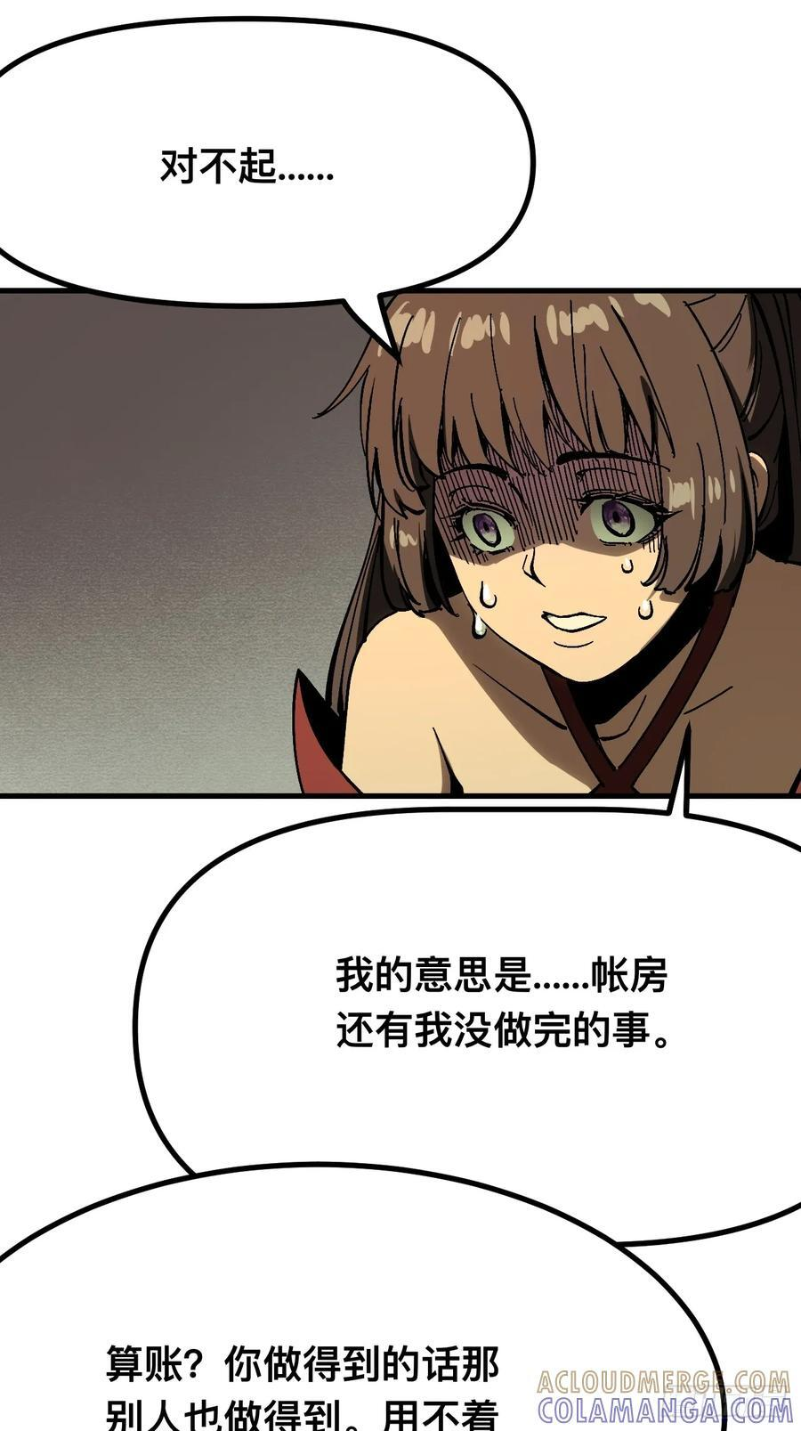 第168话-林碧凡篇2 第40页