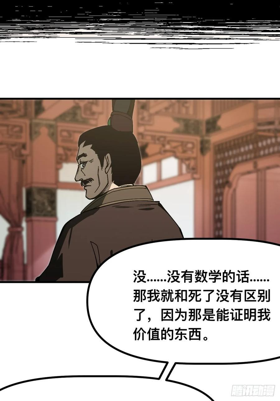 第168话-林碧凡篇2 第45页