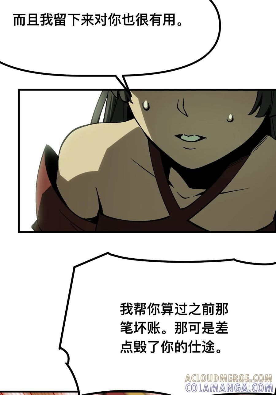第168话-林碧凡篇2 第46页