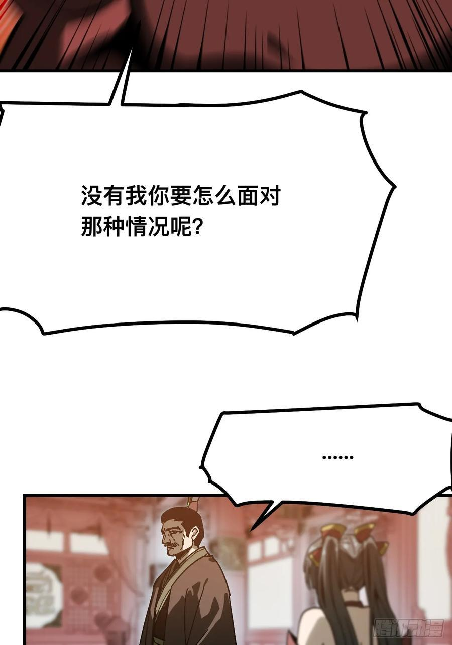 第168话-林碧凡篇2 第48页