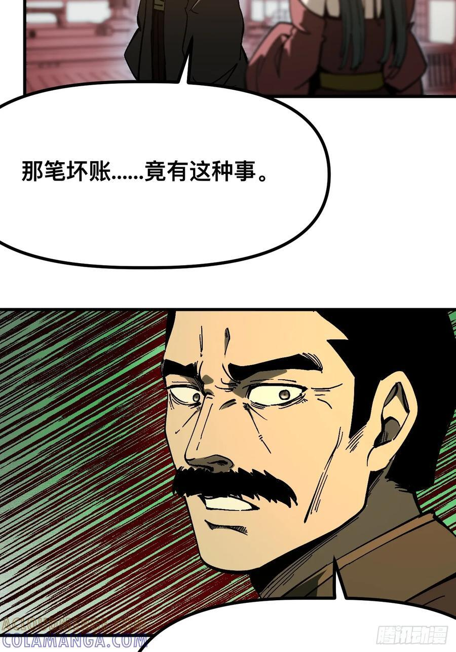 第168话-林碧凡篇2 第49页
