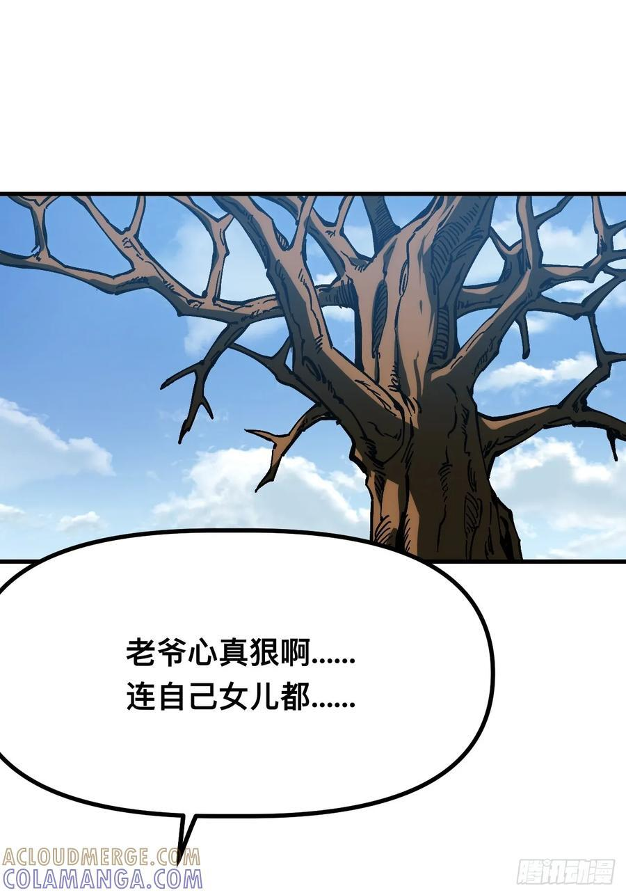 第168话-林碧凡篇2 第52页