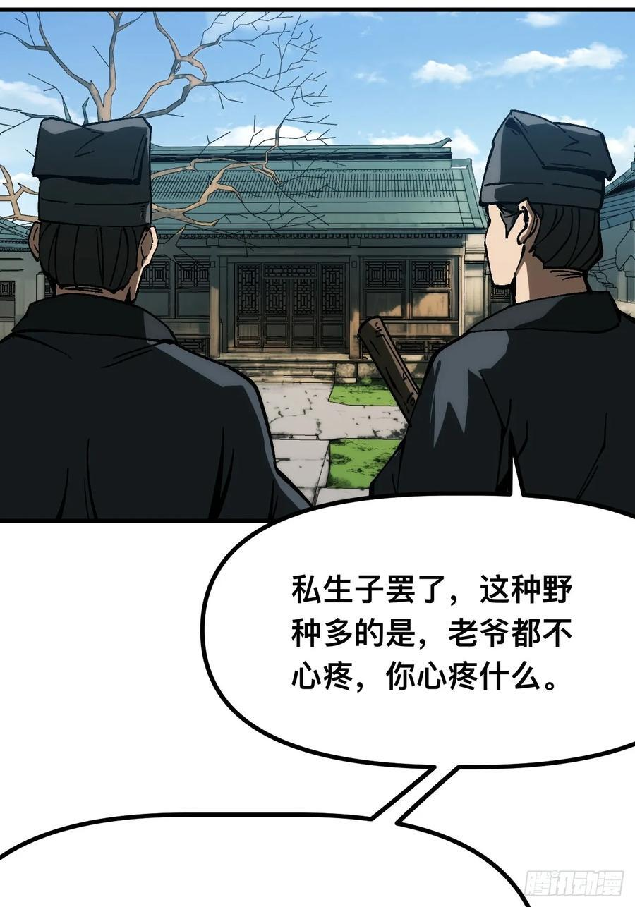 第168话-林碧凡篇2 第53页