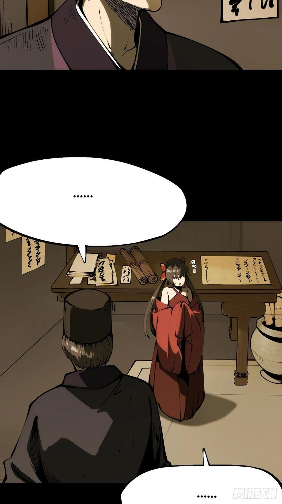 第169话-林碧凡篇3 第2页