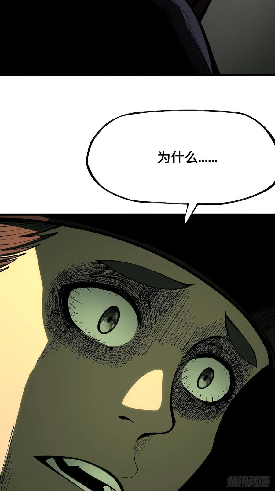 第169话-林碧凡篇3 第9页