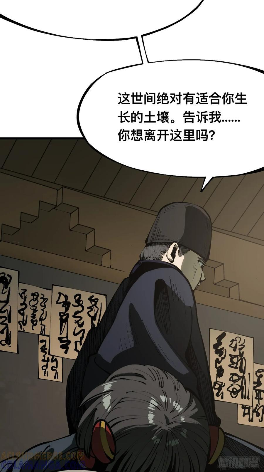 第169话-林碧凡篇3 第11页