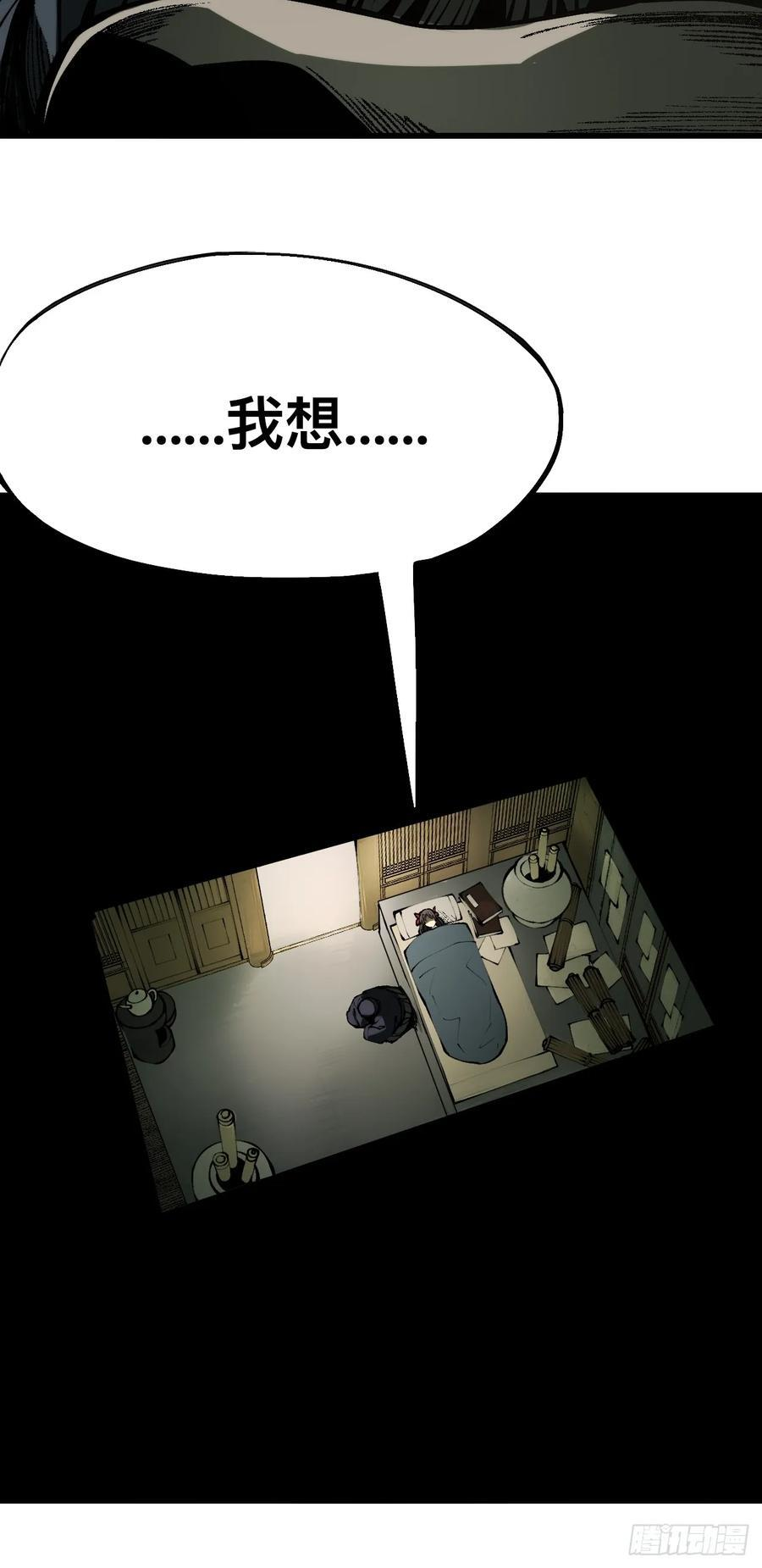 第169话-林碧凡篇3 第12页