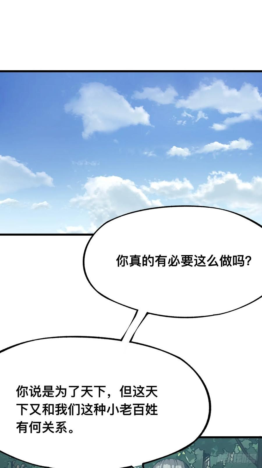 第169话-林碧凡篇3 第13页