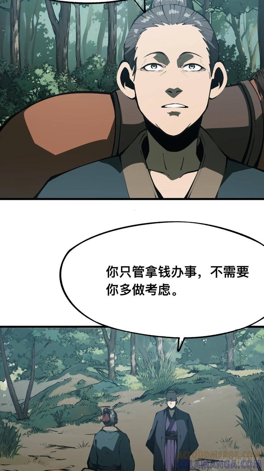 第169话-林碧凡篇3 第14页