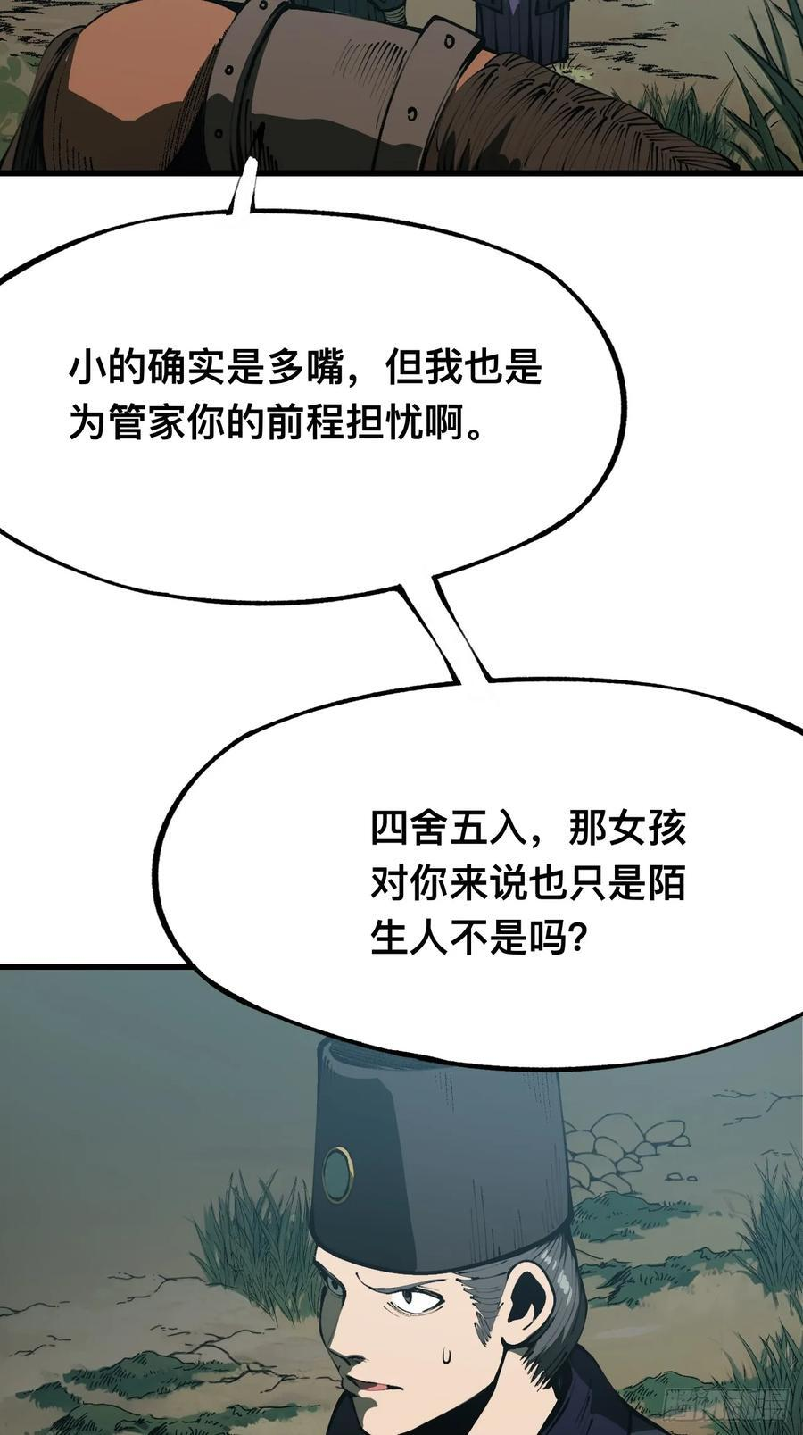 第169话-林碧凡篇3 第15页