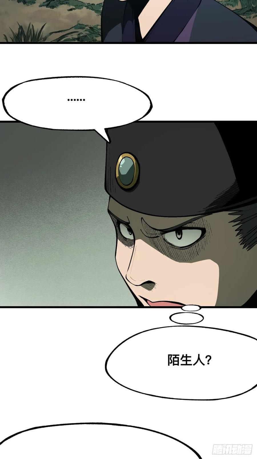 第169话-林碧凡篇3 第16页