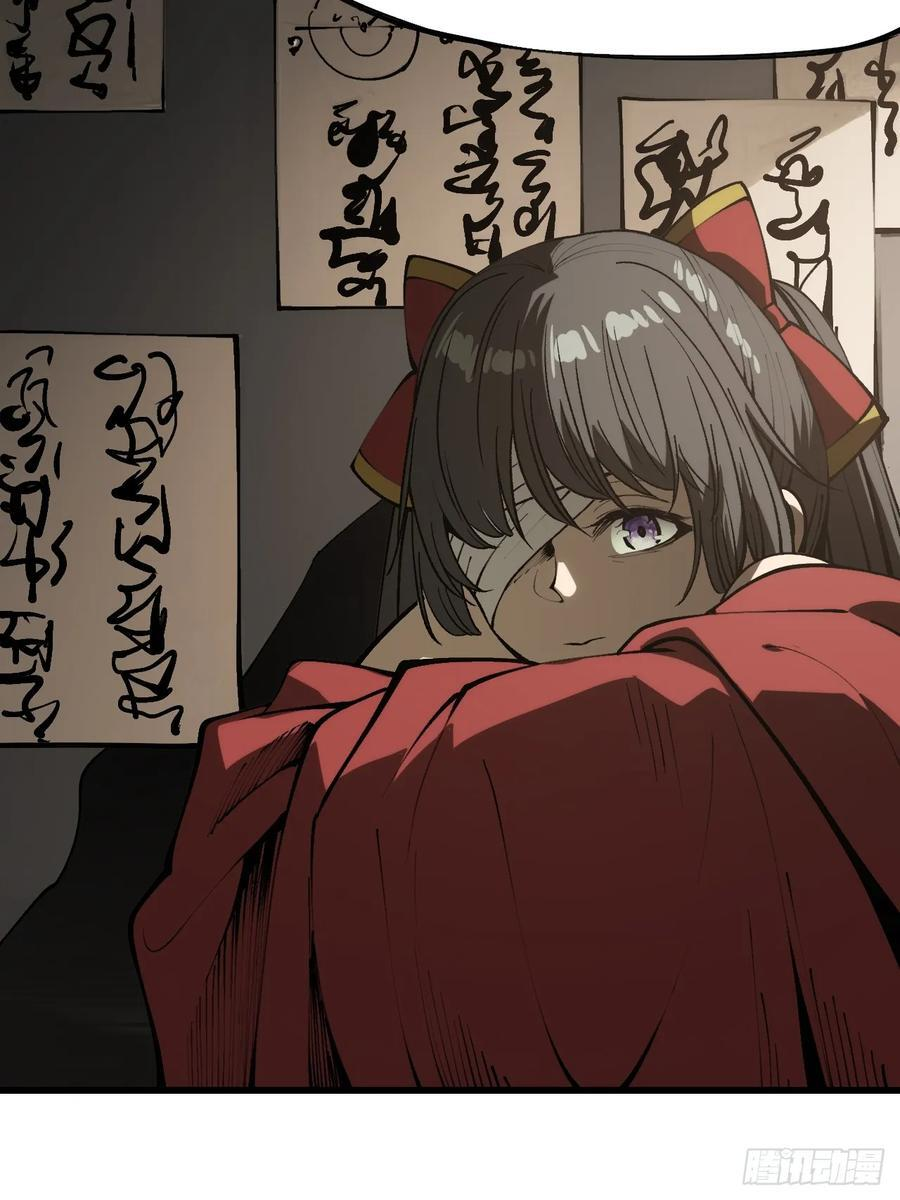 第169话-林碧凡篇3 第17页