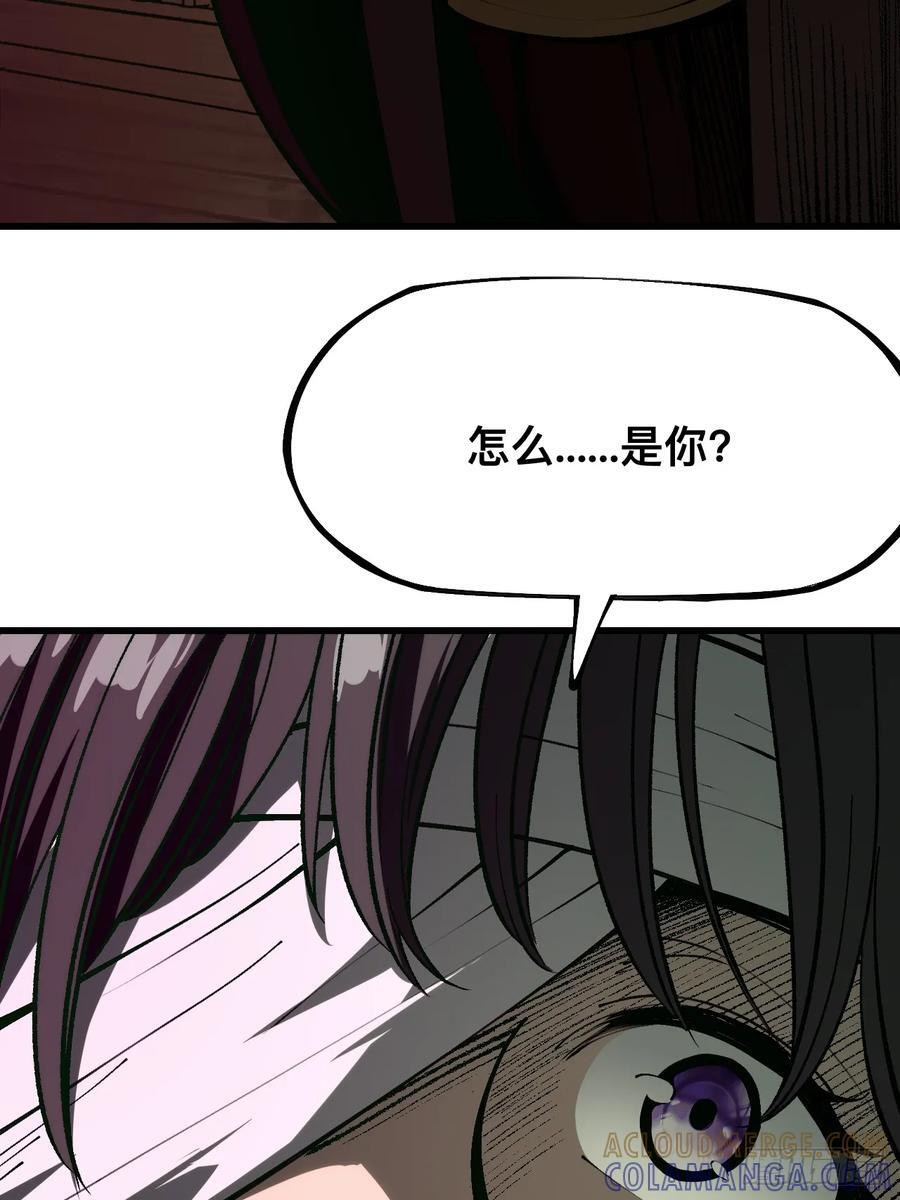 第169话-林碧凡篇3 第22页