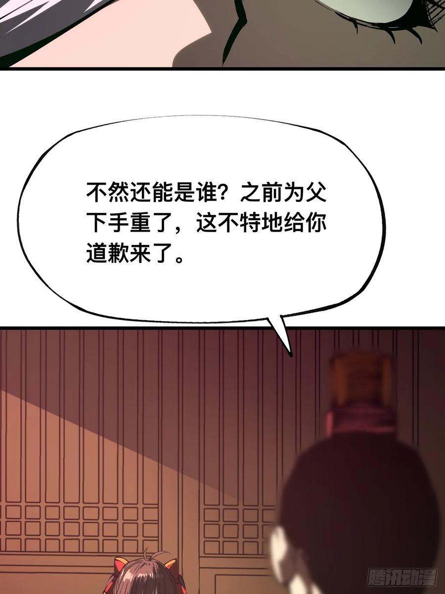 第169话-林碧凡篇3 第23页