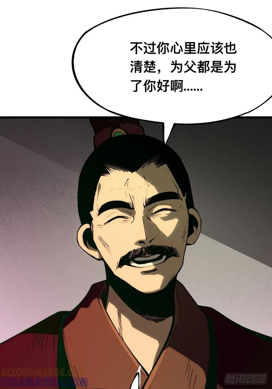 第169话-林碧凡篇3 第25页