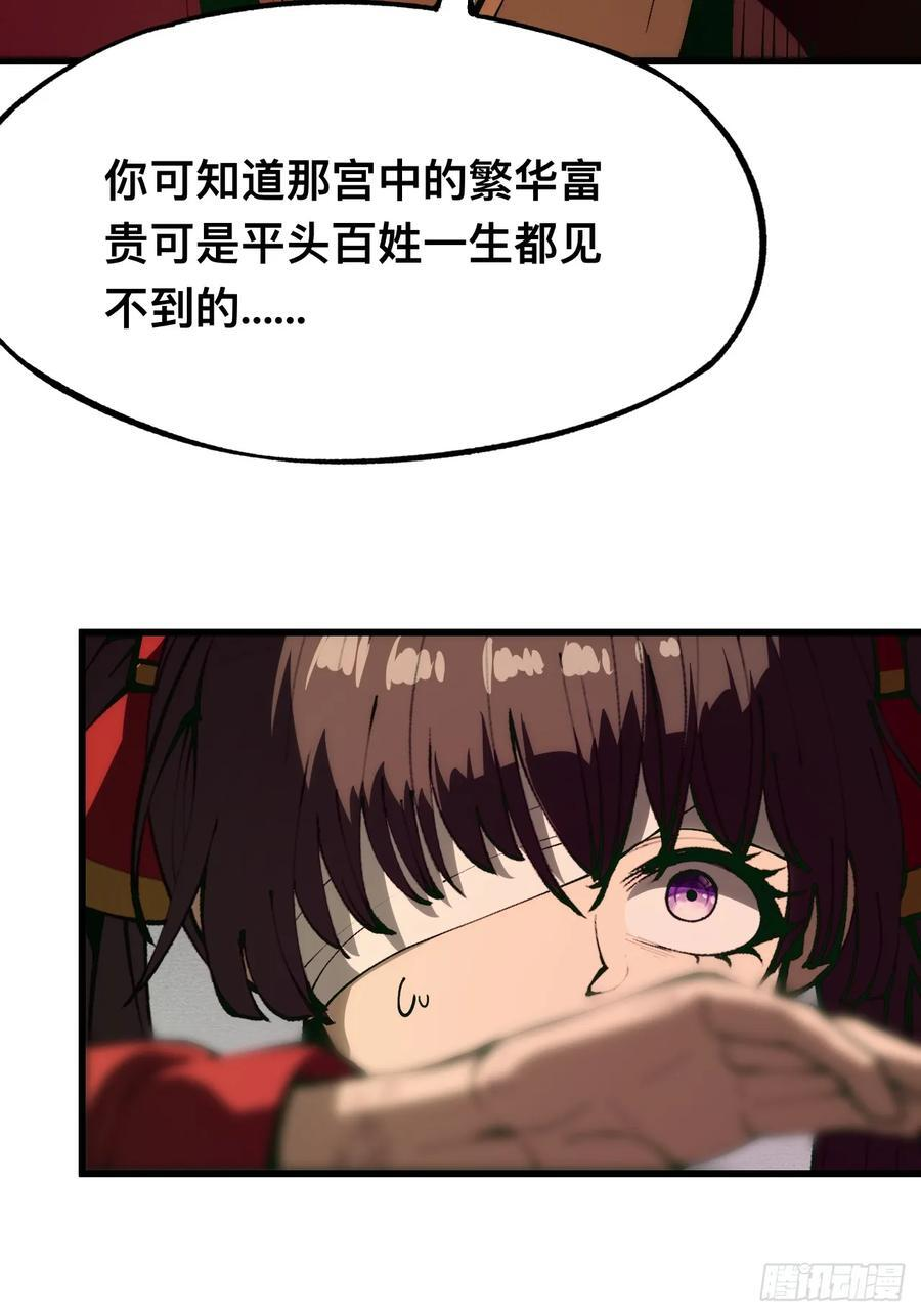 第169话-林碧凡篇3 第26页