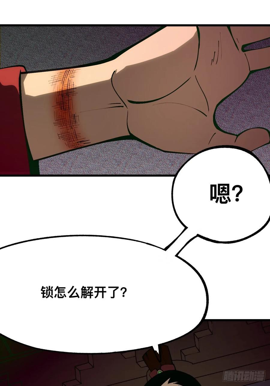 第169话-林碧凡篇3 第27页