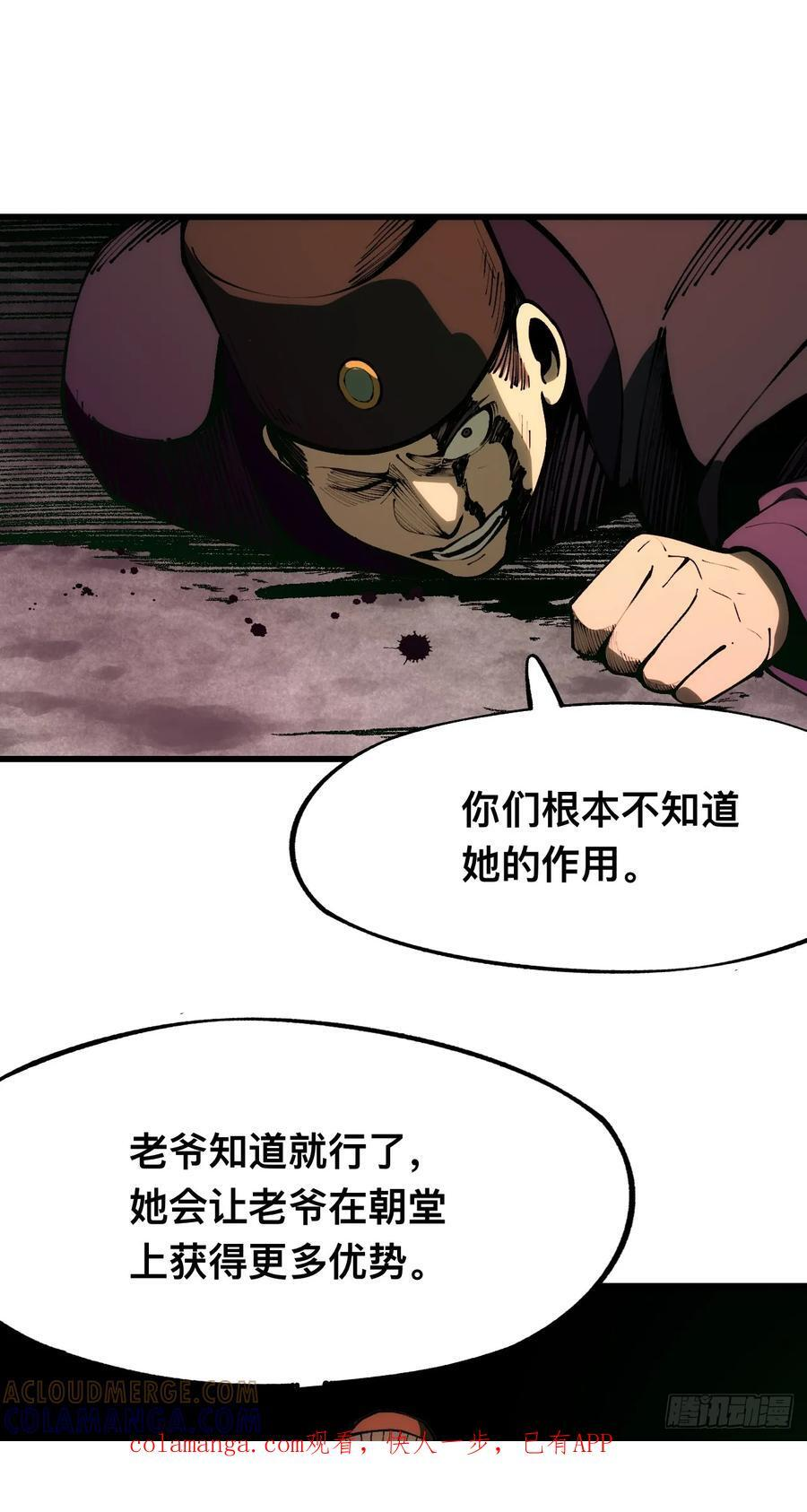 第170话-林碧凡篇4 第1页
