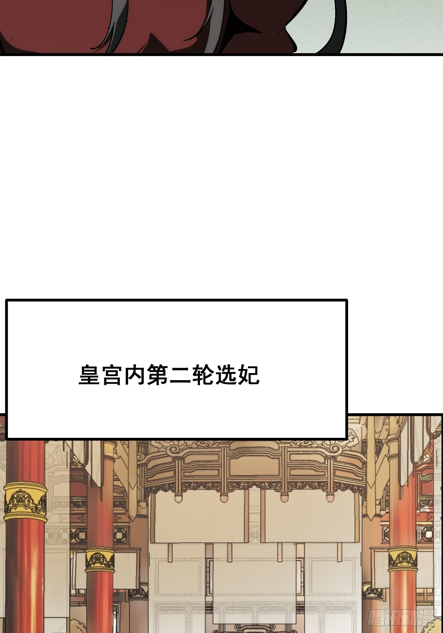 第171话-林碧凡篇5 第2页