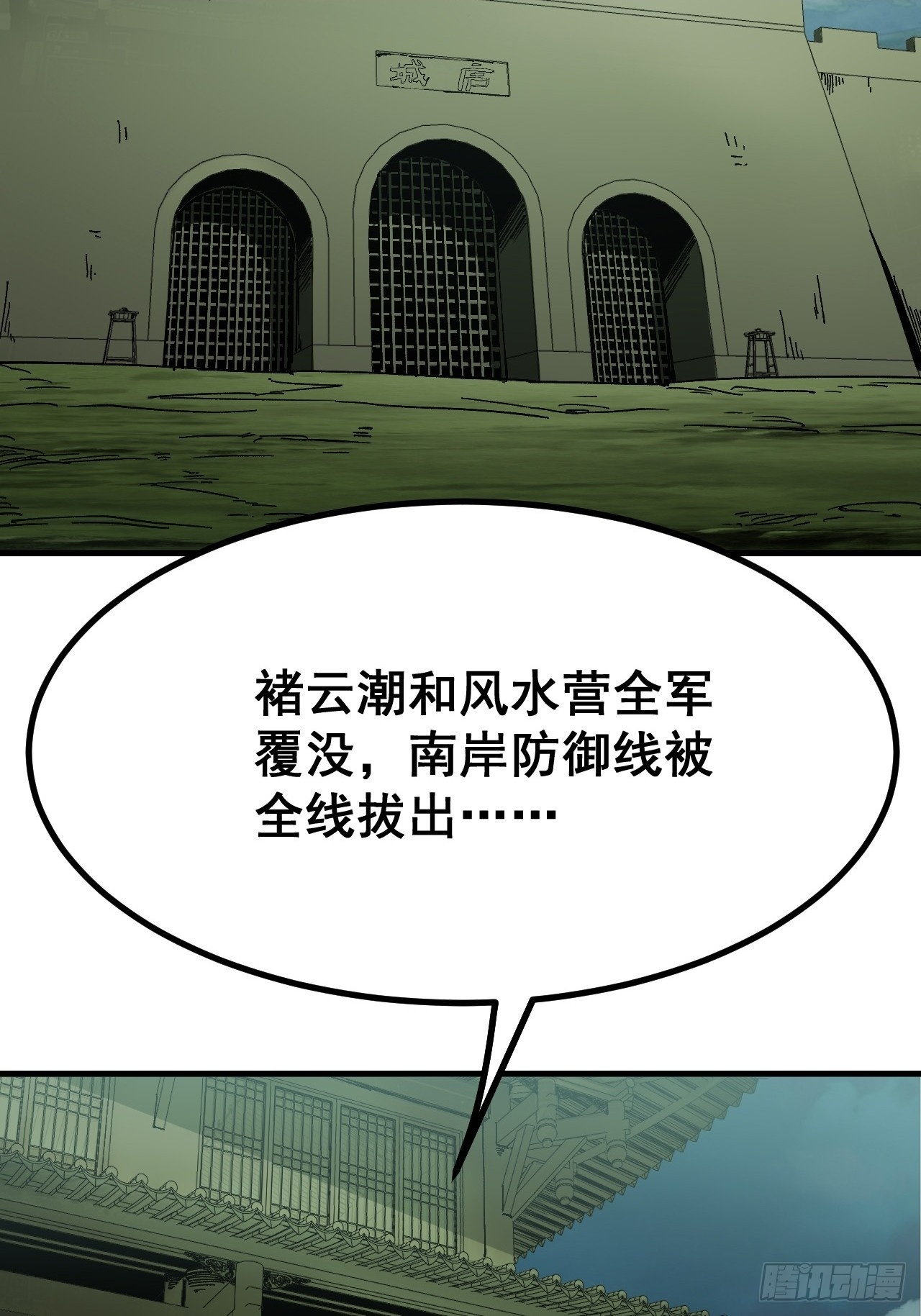 第173话 第2页