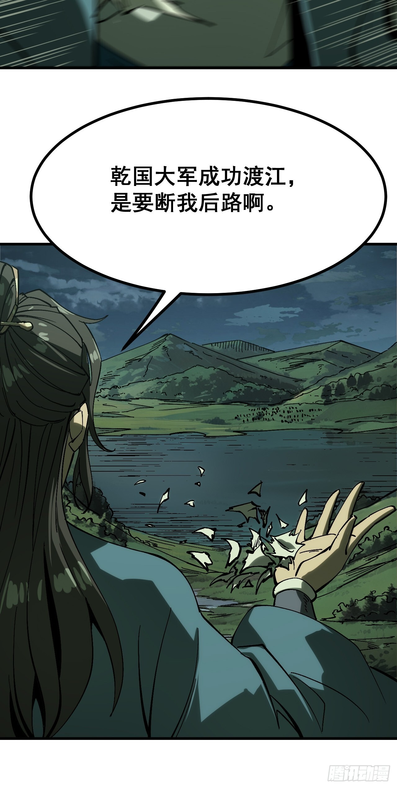 第173话 第4页