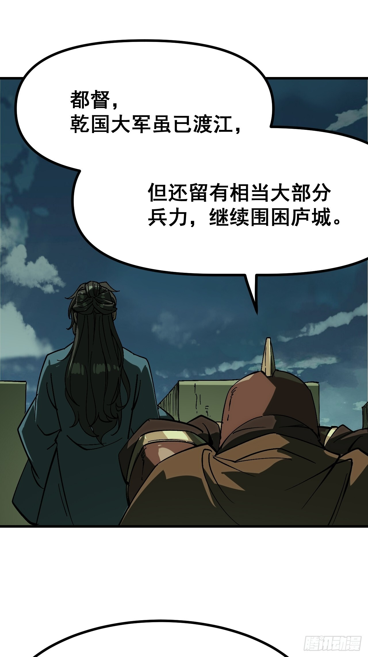 第173话 第5页
