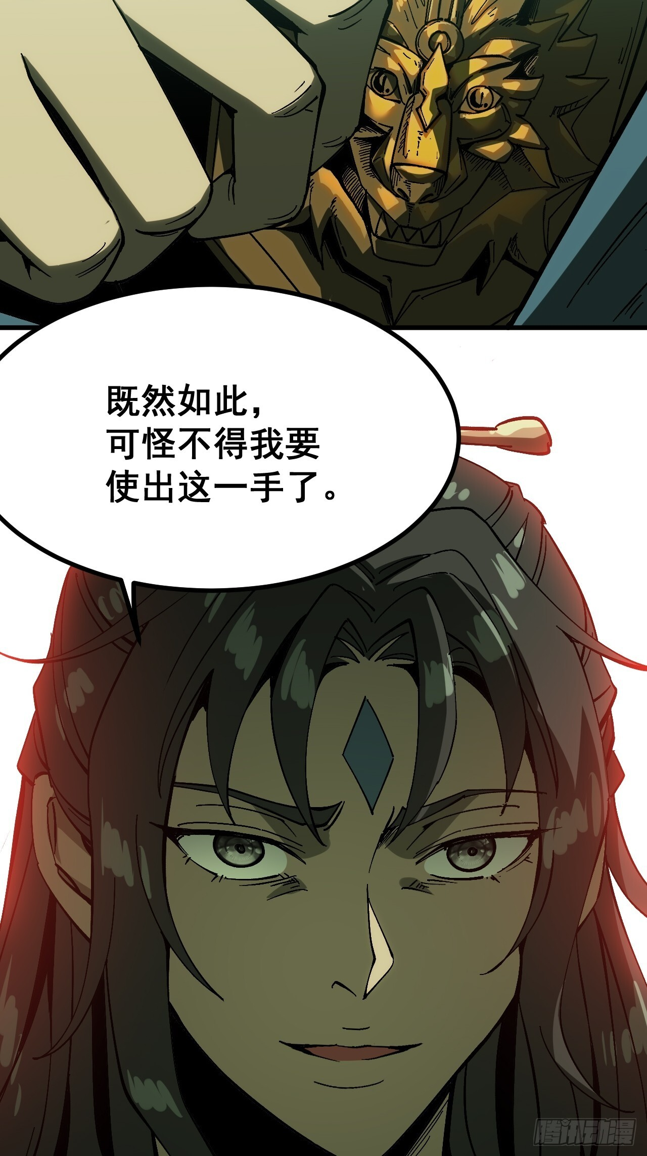 第173话 第7页